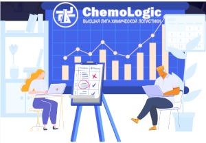 высшая лига химической логистики Chemologic